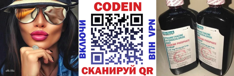 Кодеин Purple Drank  Купить  Починок 