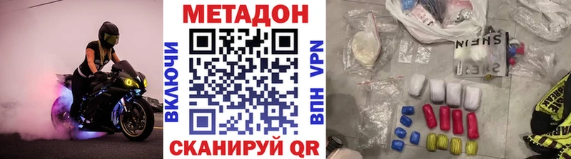 Купить где  Починок  МЕТАДОН белоснежный 