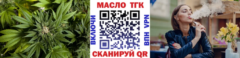 ТГК гашишное масло  Купить где  Починок 